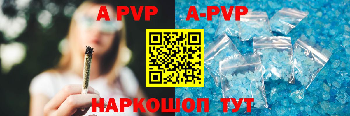A-PVP крисы CK  Alpha PVP кристаллы  Грязи  Alpha-PVP  Вход с VPN  цена   Альфа ПВП крисы CK 