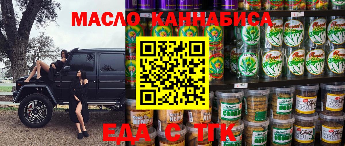 Грязи  Cannafood марихуана  Вход с VPN 