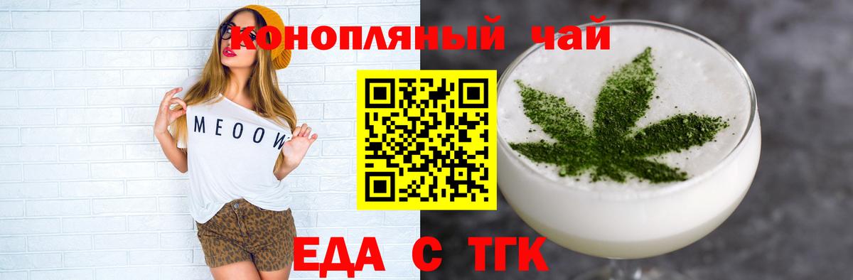 Печенье с ТГК марихуана Грязи