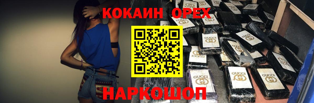 Cocaine 98% Грязи