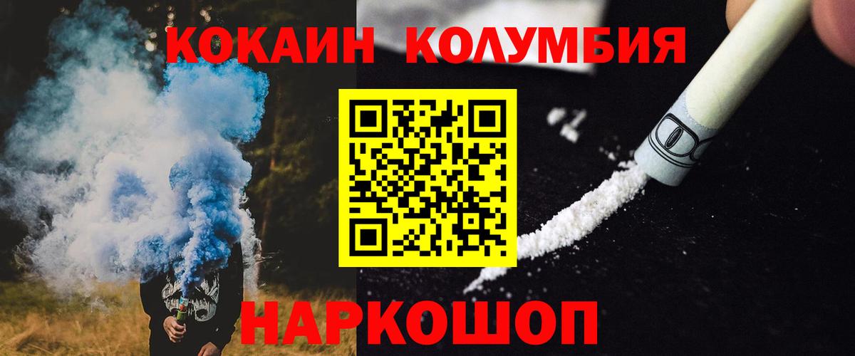 Кокаин  Вход с VPN  Грязи  Cocaine Эквадор  Кокаин Боливия 