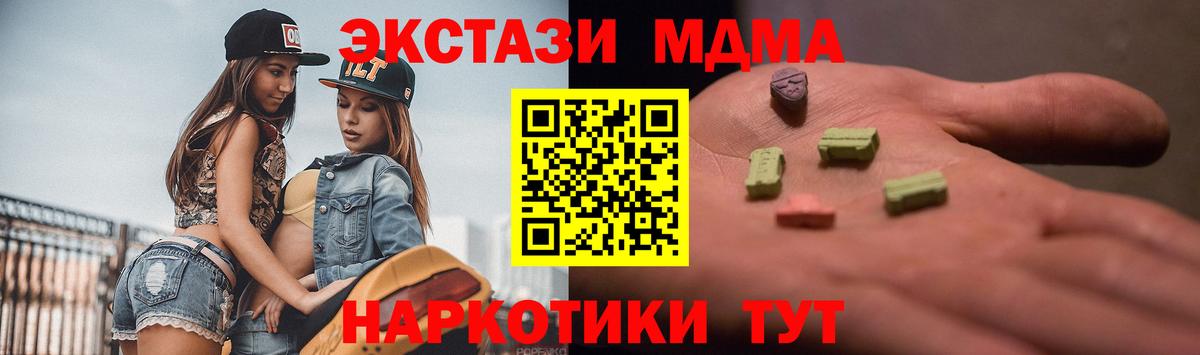 Грязи  что такое наркотик  ЭКСТАЗИ 300 mg  Вход с VPN  ЭКСТАЗИ 99% 