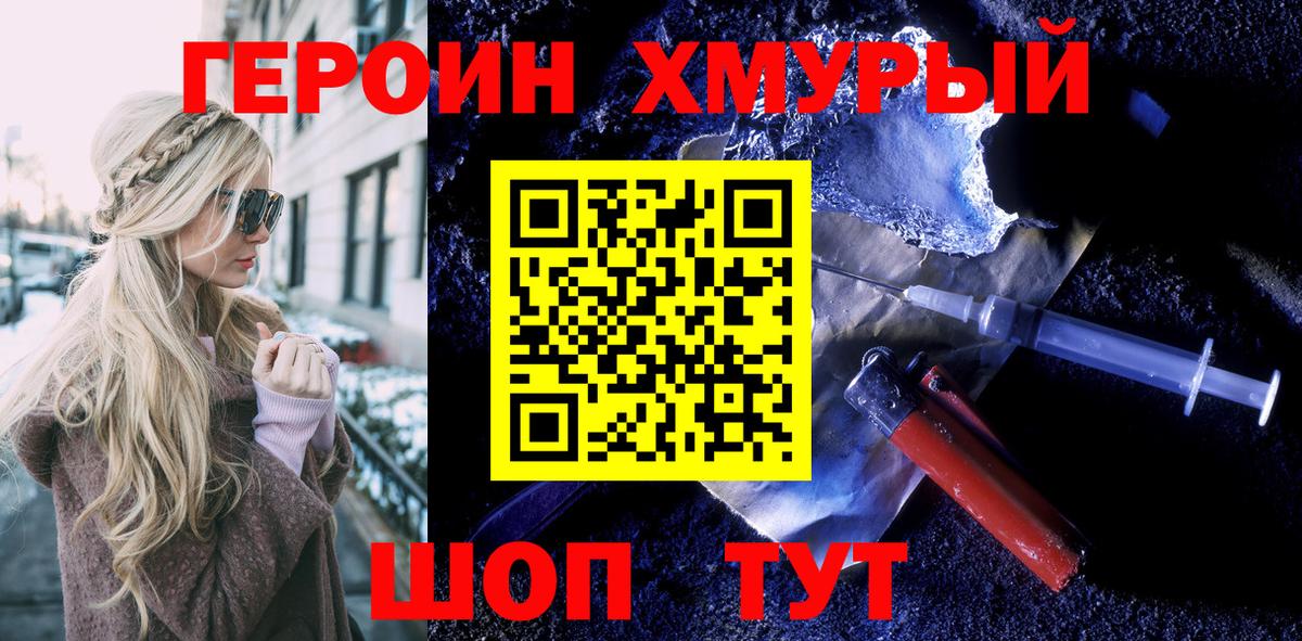ГЕРОИН Афган Грязи