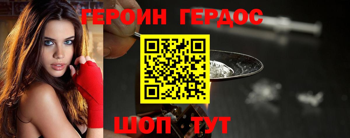 Героин  Вход с VPN  Грязи  Героин хмурый 