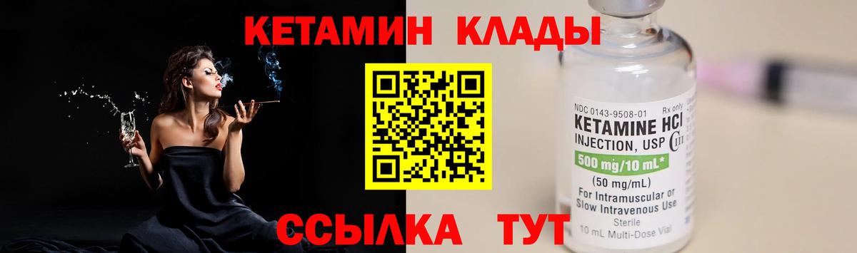 Кетамин ketamine  КЕТАМИН VHQ  Вход с VPN  Грязи 