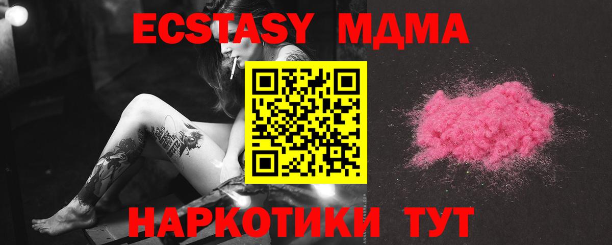 МДМА crystal  МДМА  Грязи  Вход с VPN 
