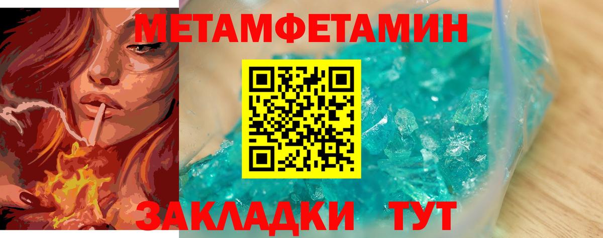 Первитин витя Грязи