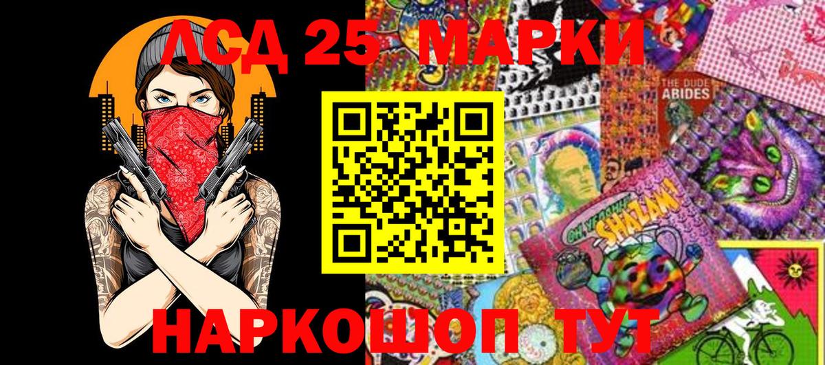 Марки NBOMe 1,5мг Грязи