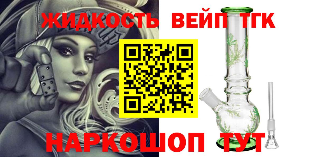 Грязи  Дистиллят ТГК концентрат  Вход с VPN 